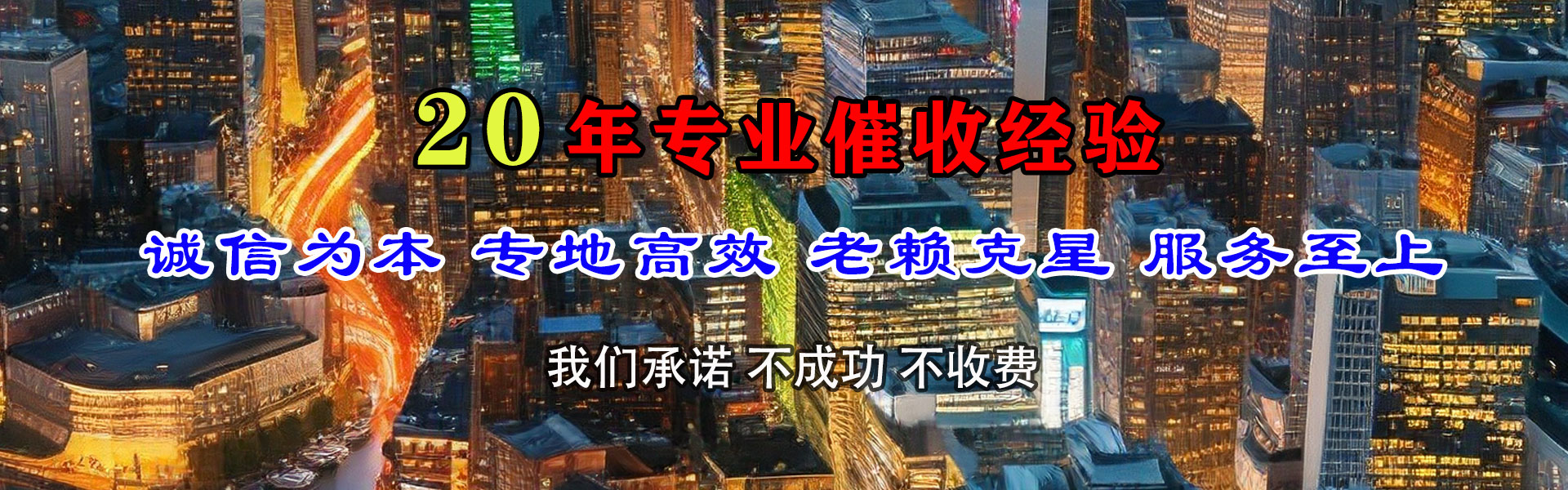 滨海要账公司